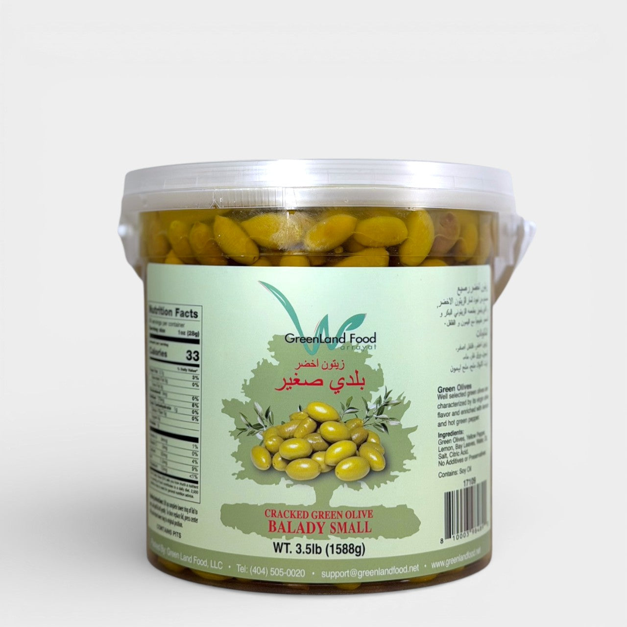 زيتون صغير - 4 × 3.5 رطل